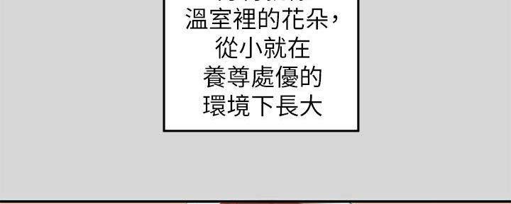 富家女姐姐漫画漫画,第17话1图