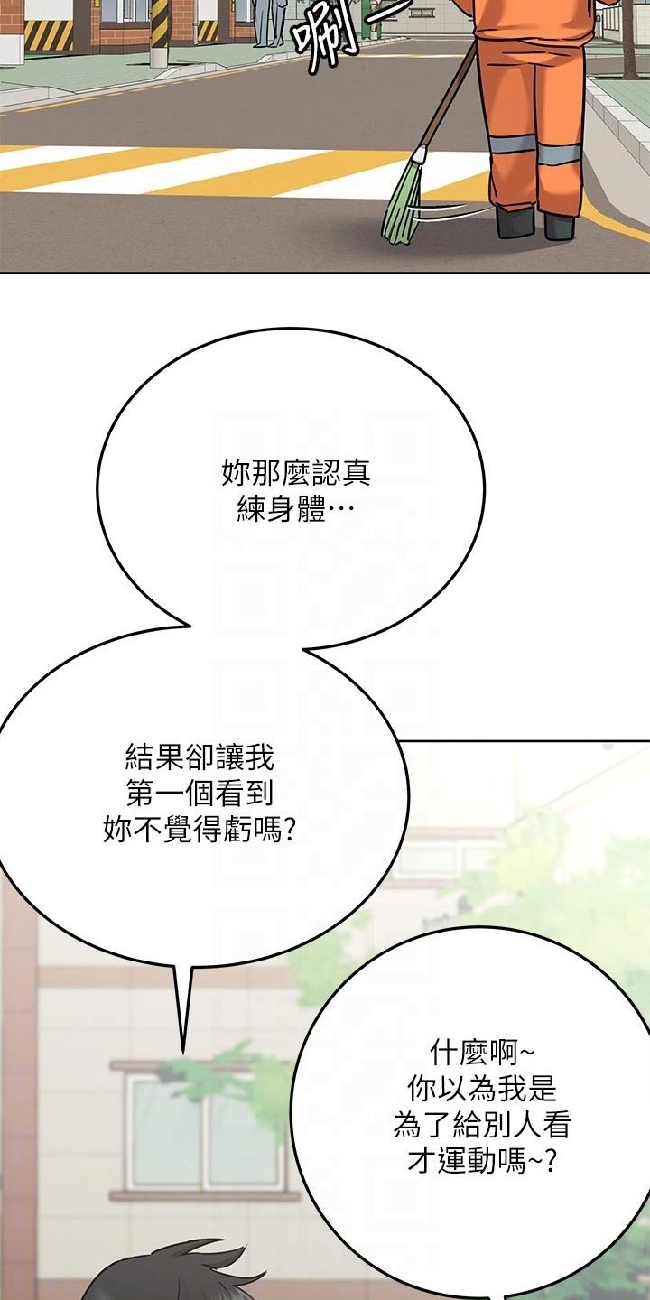 要对妈妈保密唷！漫画漫画,第49章：问东问西2图