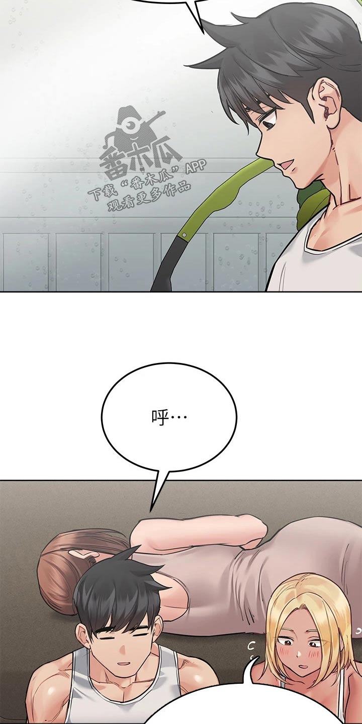 要对妈妈保密唷！漫画漫画,第102章：脸红2图