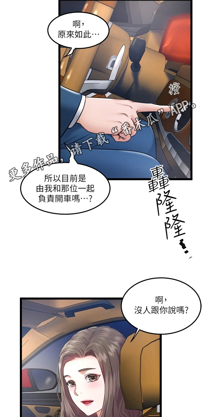 让我变成阿尔法漫画漫画,第39章：绝交机会8图