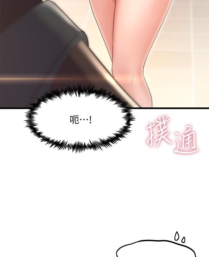残存漫画漫画,第33话1图