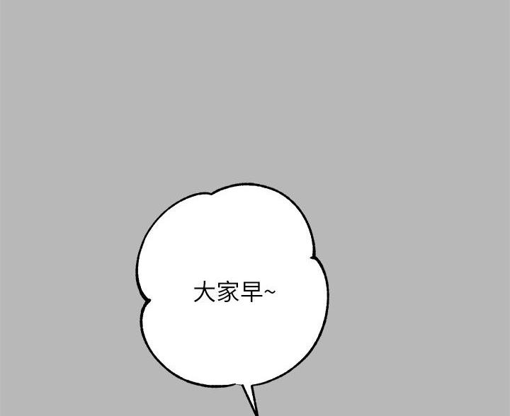 富家女姐姐漫画漫画,第93话1图