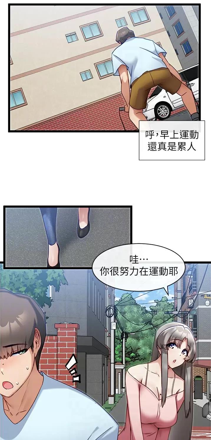 脱单神器免费版下拉式漫画漫画,第18话4图