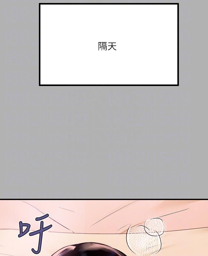 富家女姐姐漫画背景故事漫画,第79话4图