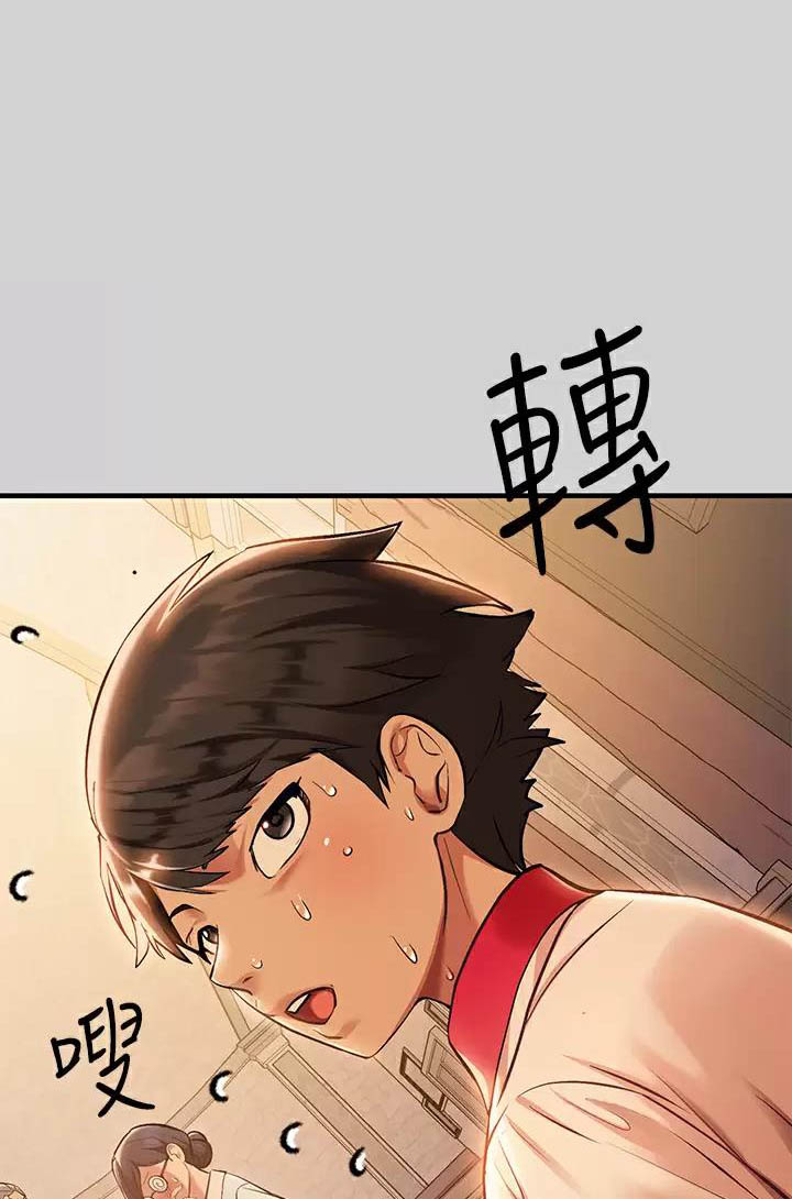 富家女姐姐漫画背景故事漫画,第133话1图