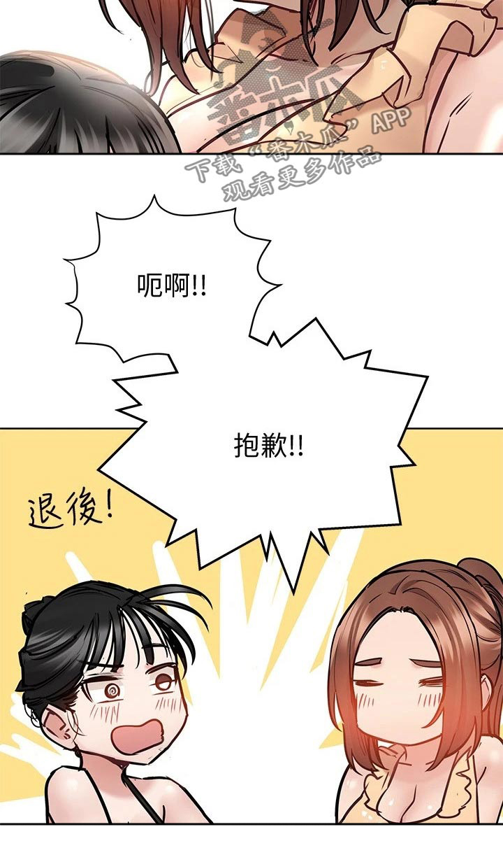 歌舞伎之旅漫画漫画,第1章：患者5图