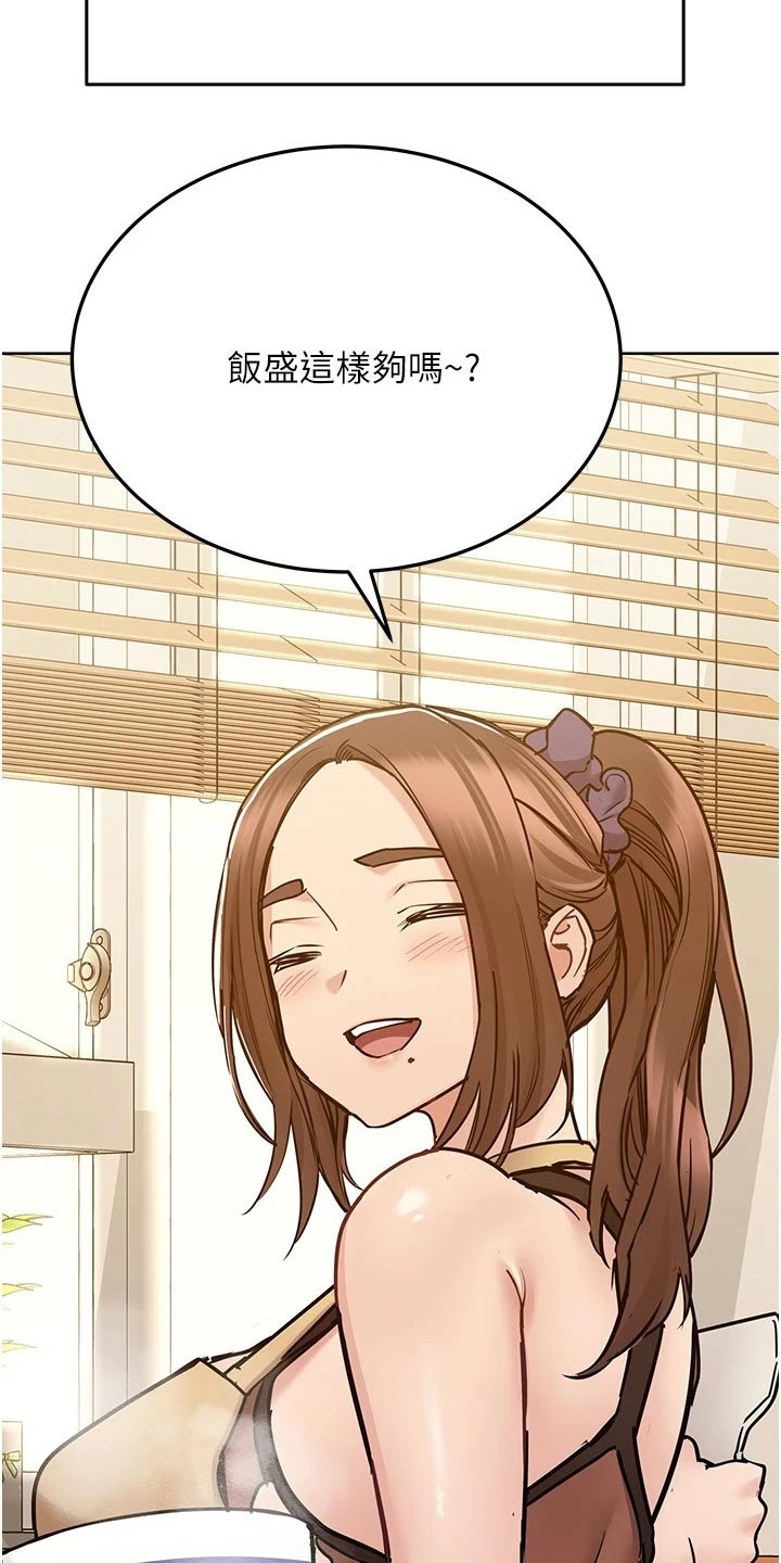 要对妈妈保密唷漫画观看漫画,第65章：度假2图