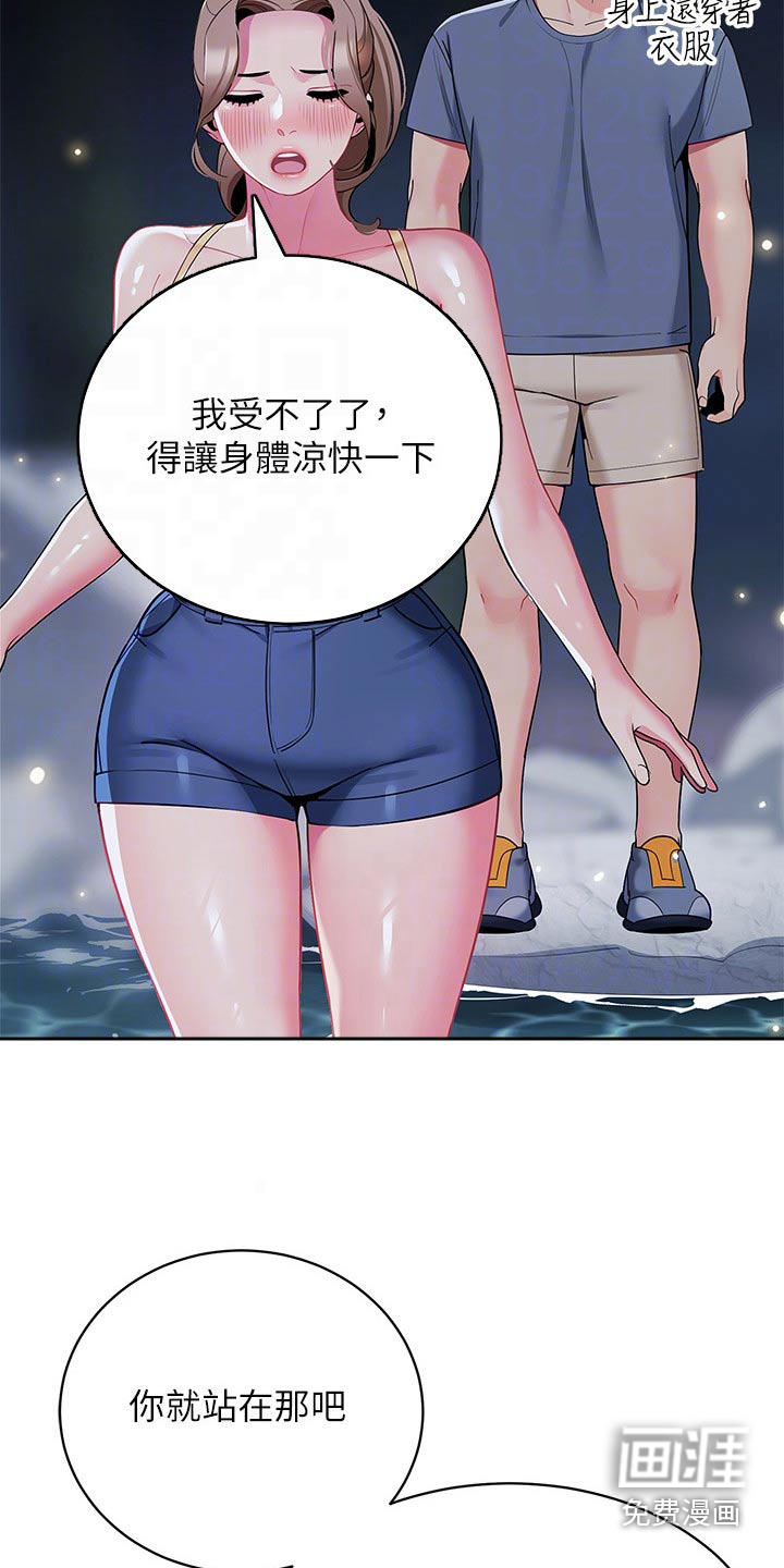 阿尔法监狱漫画漫画,第29章：醉酒5图