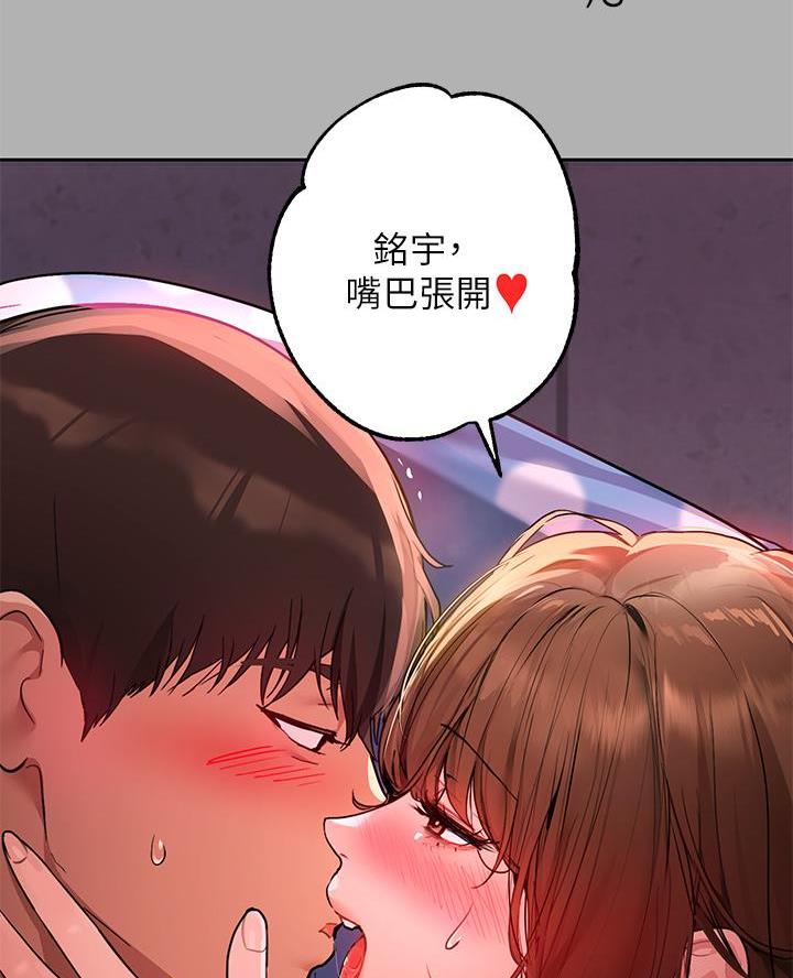 富家女姐姐漫画漫画,第76话5图