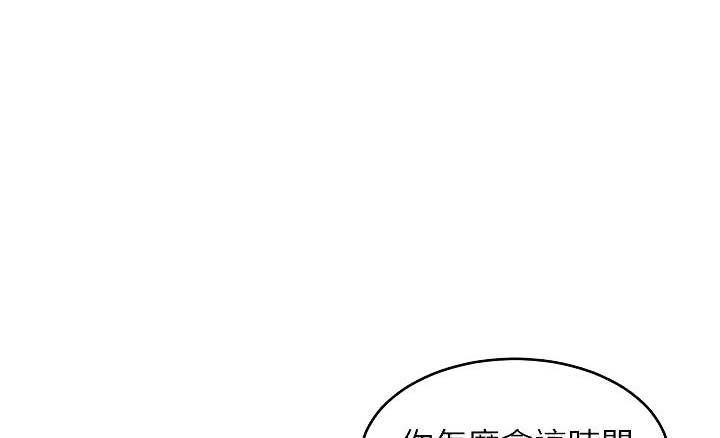 浪漫真挚漫画,第25章：最特别的人6图