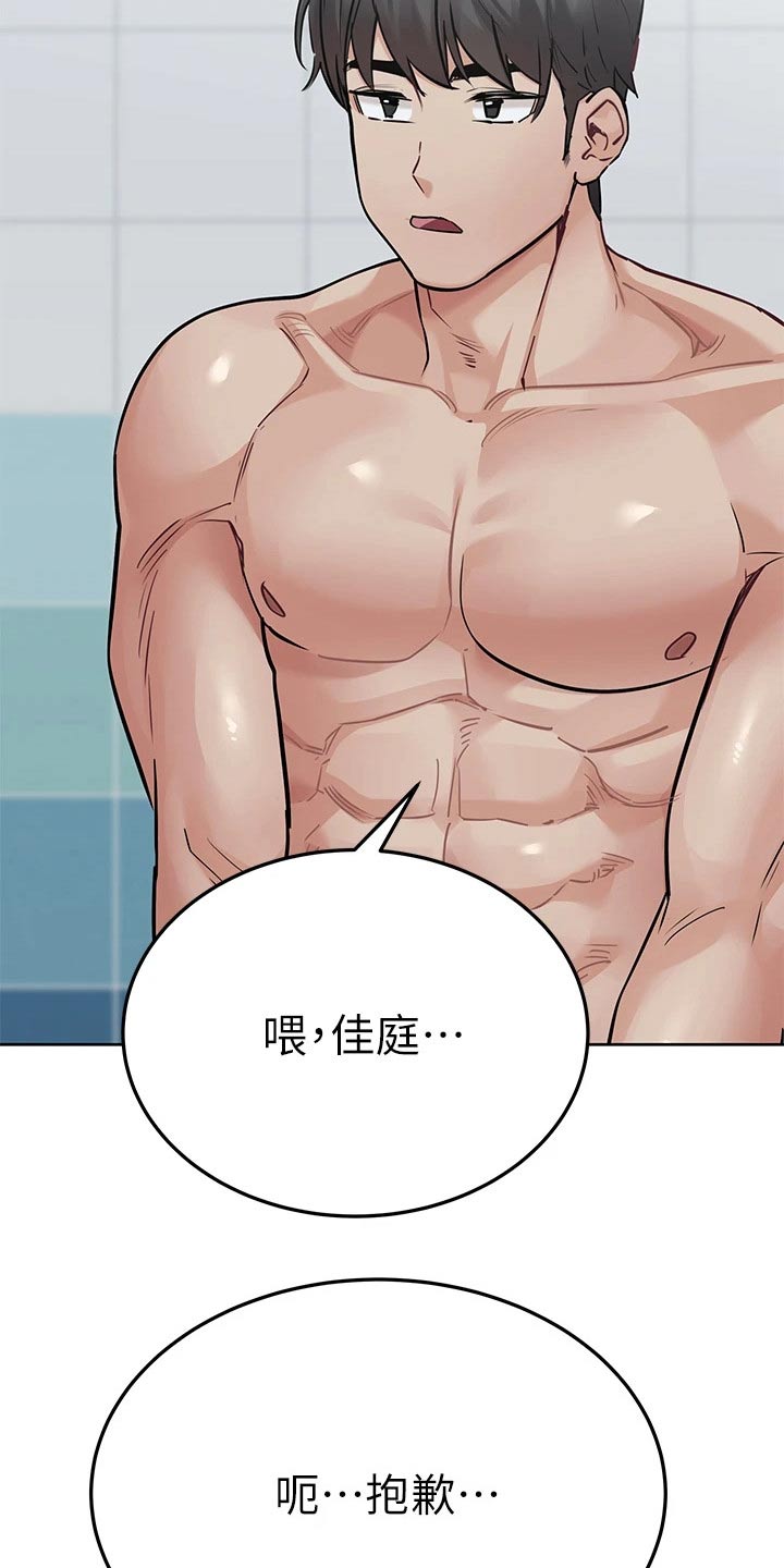 要对妈妈保密唷！漫画漫画,第108章：偷看5图