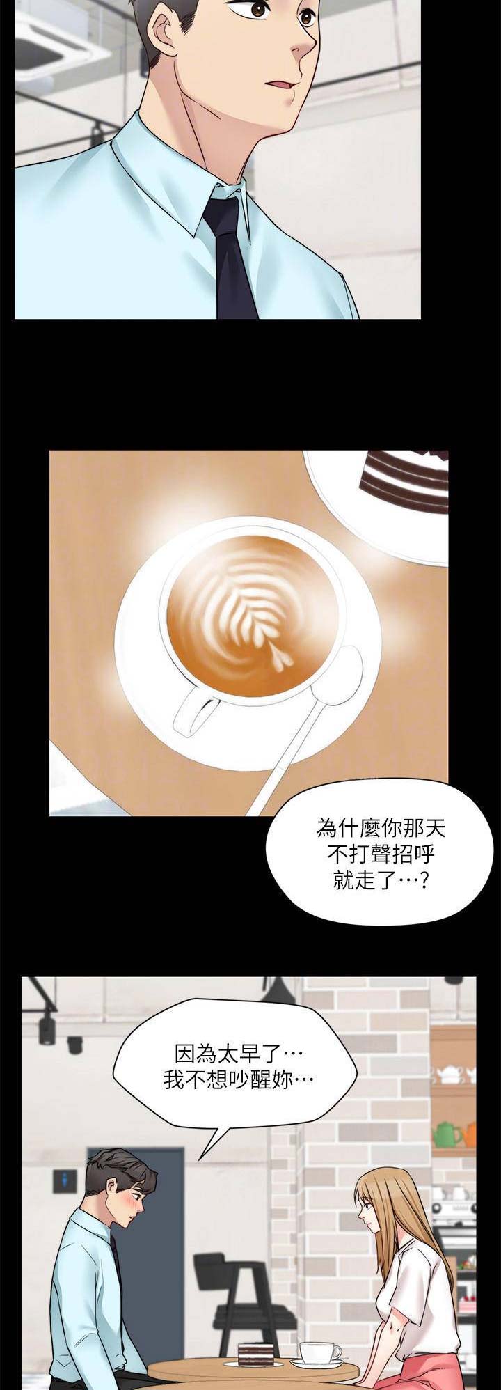 大嫂的裙子漫画漫画,第65话5图