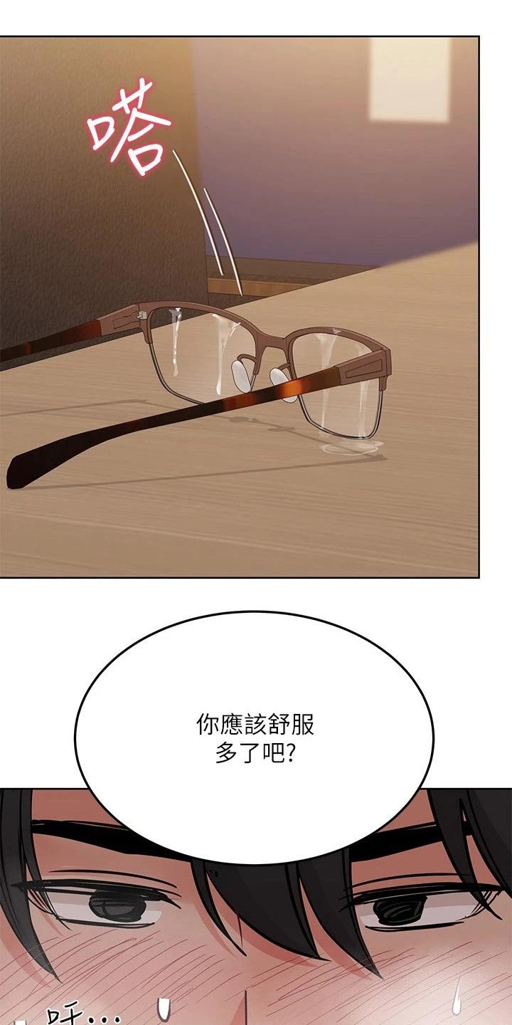 歌舞伎 动漫漫画,第23章：嫉妒5图