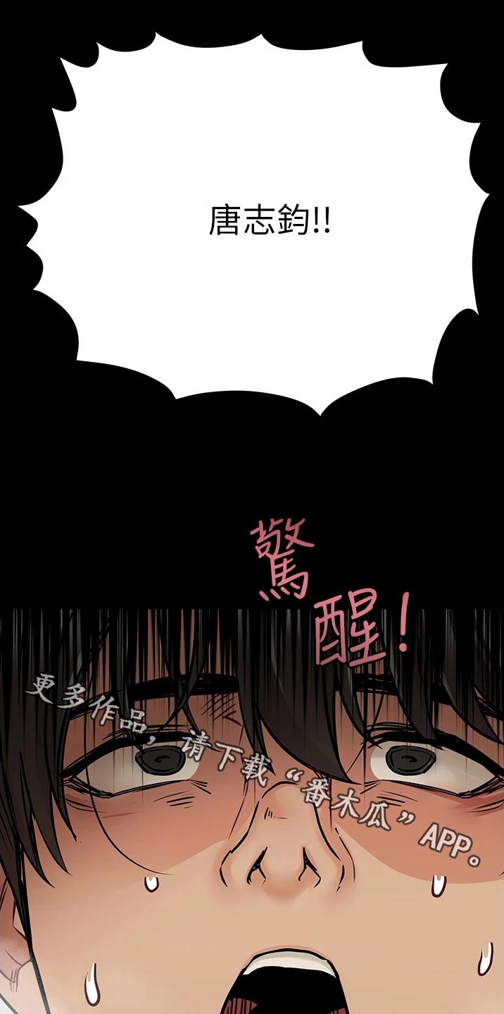 要对妈妈保密唷！漫画漫画,第78章：搓背1图