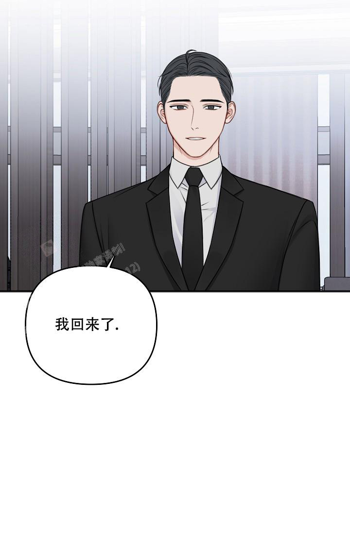 大帅哥17集漫画,第64章：加入2图