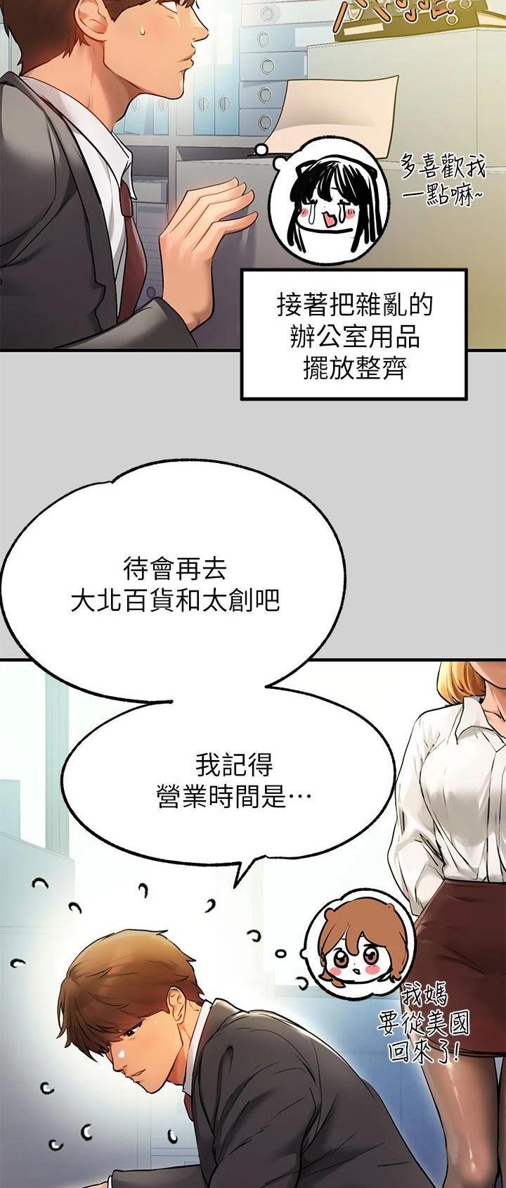 富家女姐姐漫画漫画,第137话4图