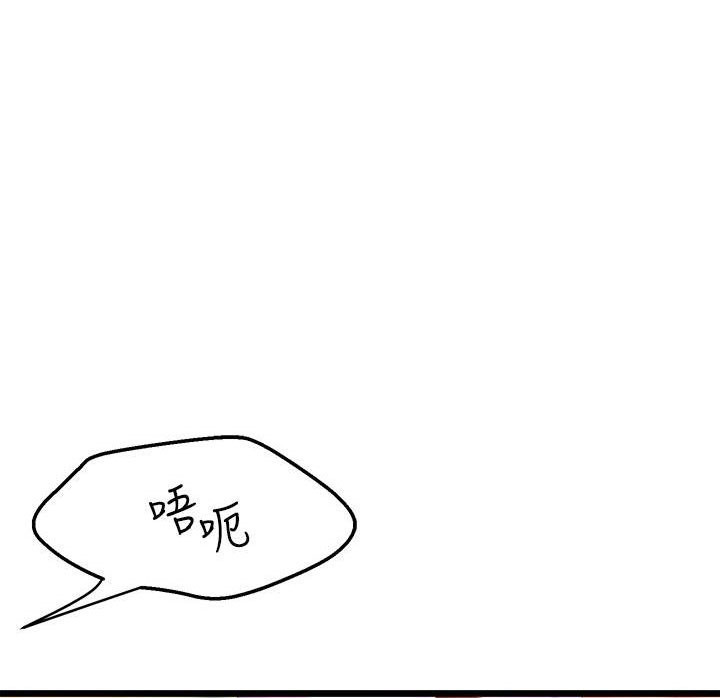 背叛的重量漫画高清版漫画,第4章：奇怪8图