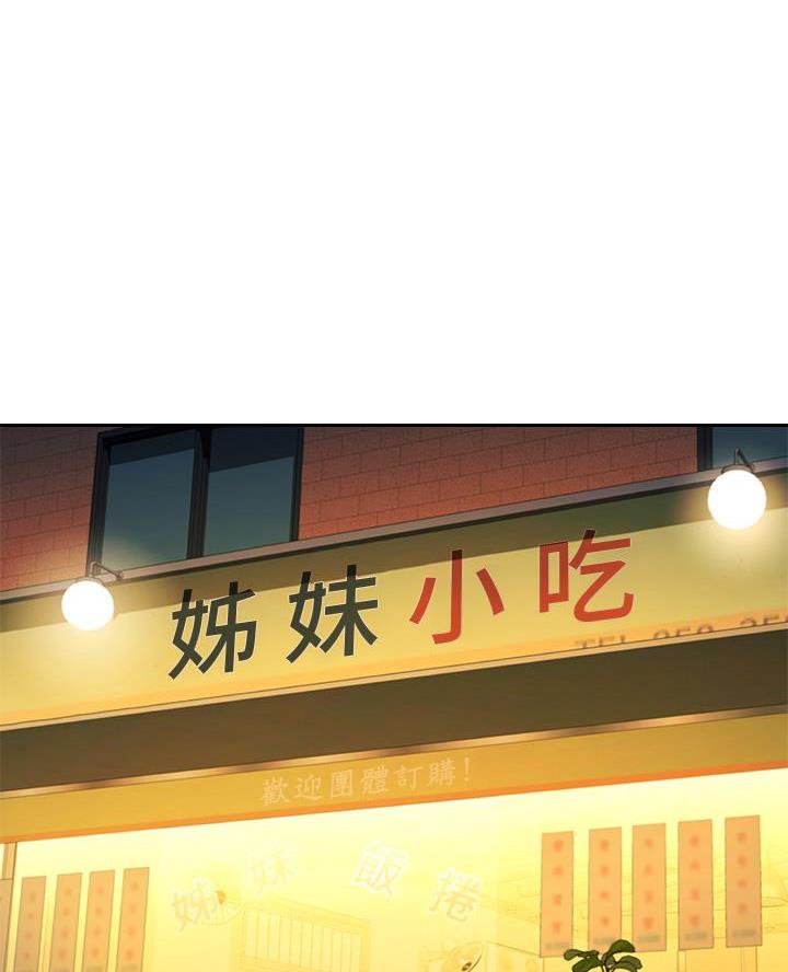 建党100周年百年巨变漫画漫画,第20章：看不清7图