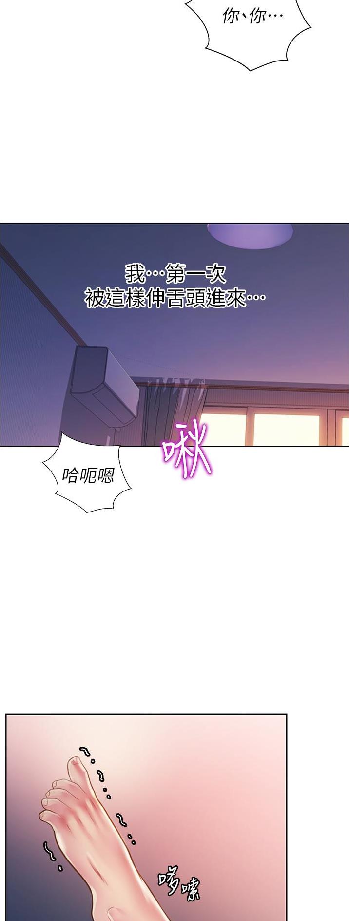 姊妹丼饭(完结)漫画漫画,第46话2图