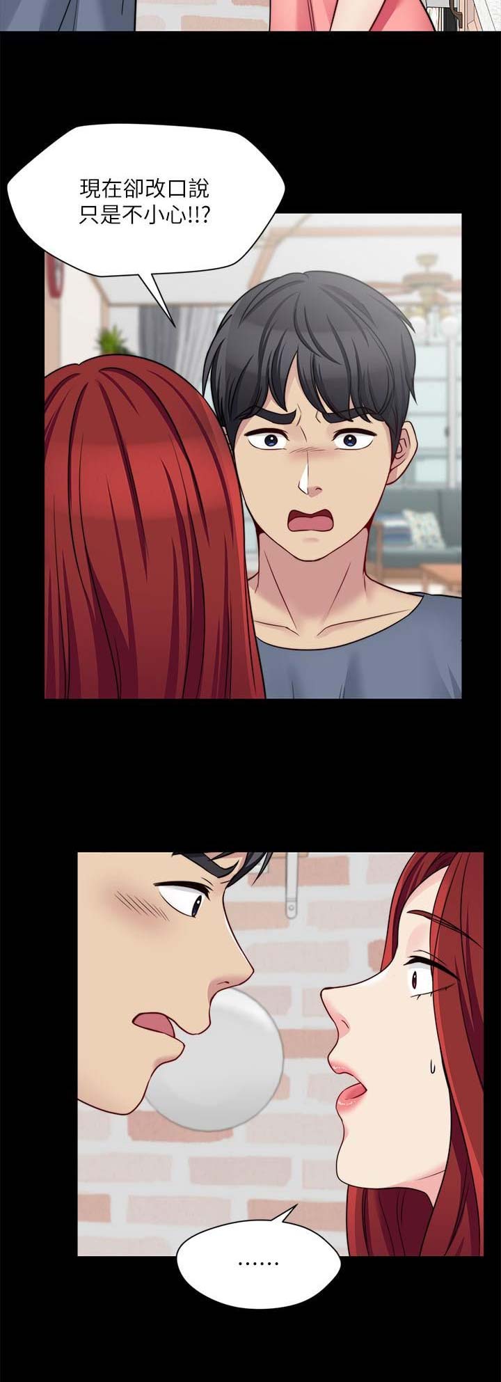 大嫂的裙子漫画漫画,第59话4图