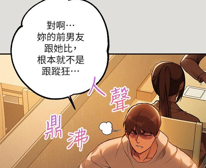 富家女姐姐漫画漫画,第95话4图