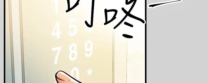 富家女姐姐漫画漫画,第20话1图