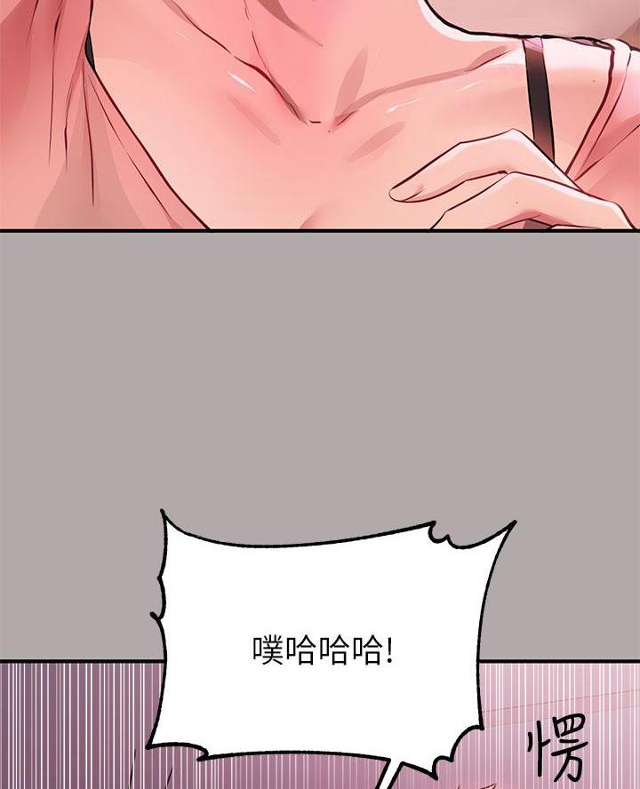 富家女姐姐漫画漫画,第85话5图