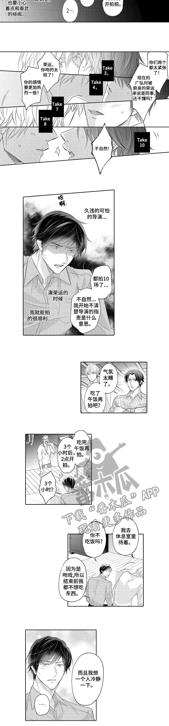 丑闻第三季(完结)漫画漫画,第12章：弱点1图