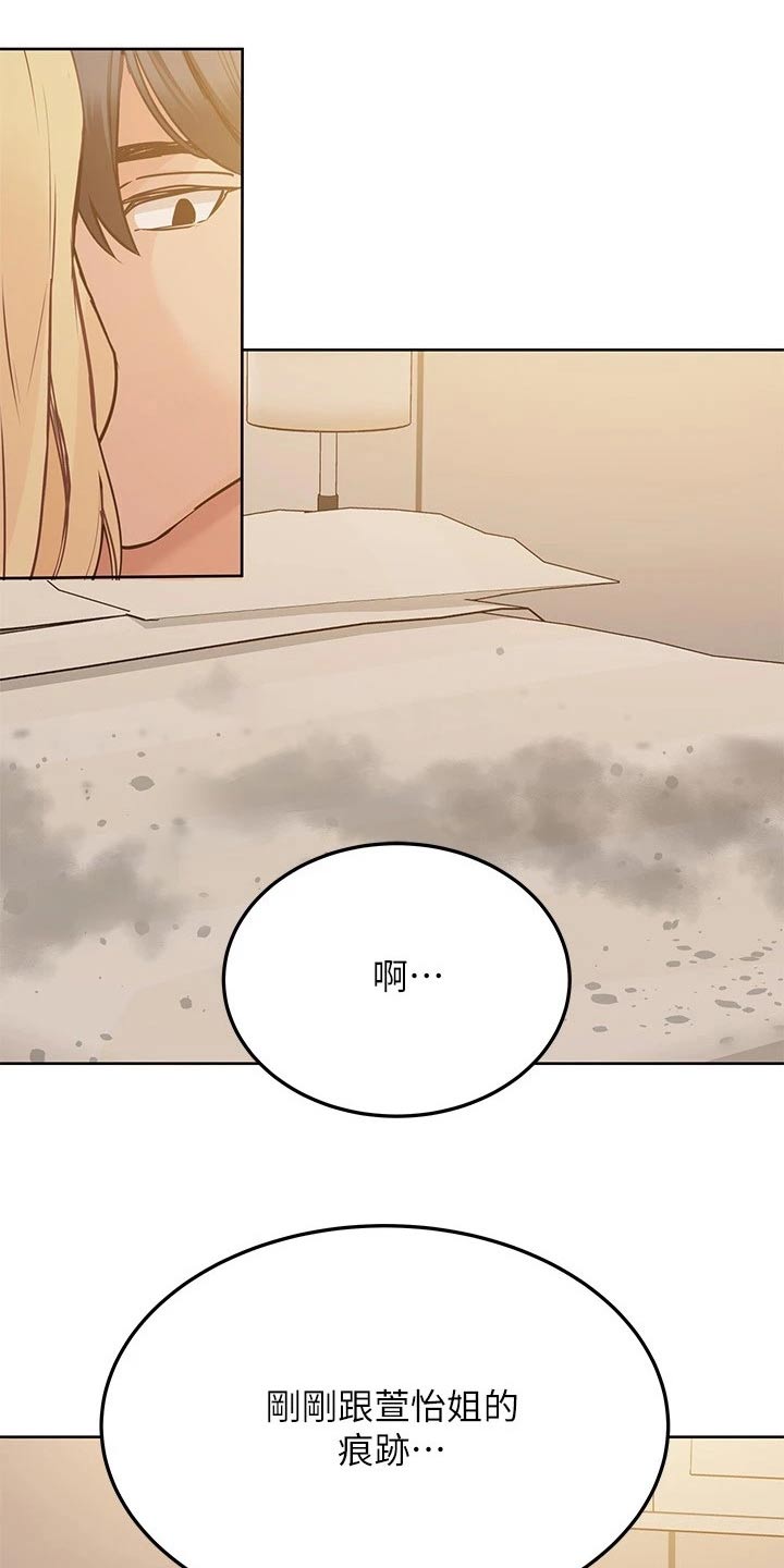 要对妈妈保密唷漫画观看漫画,第48章：秘密1图