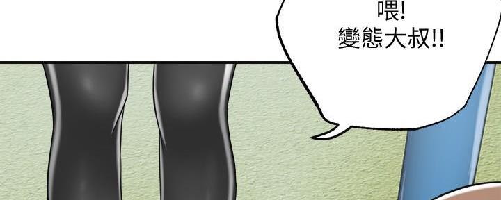 疫情期间的家庭教育心得漫画,第13话1图