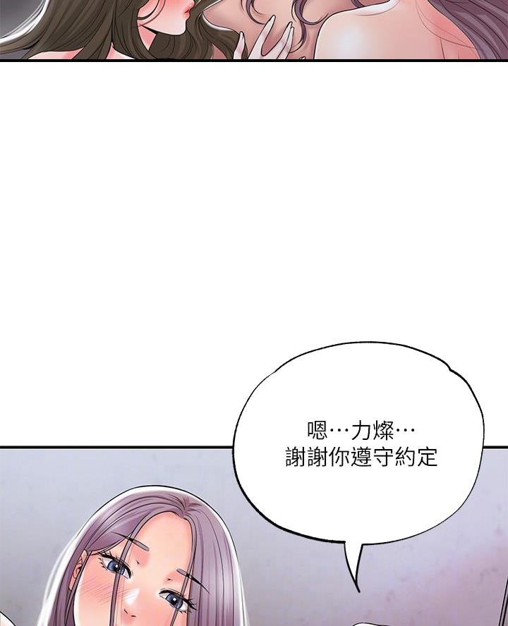 疫情下的家庭教育故事漫画,第58话2图