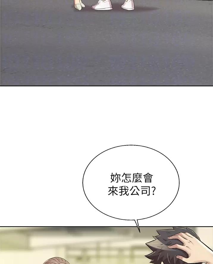 姊妹丼饭(完结)漫画漫画,第93话3图