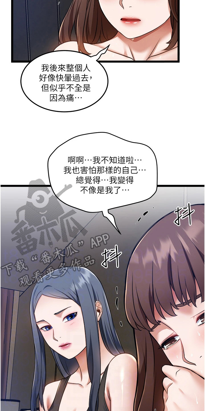 阿尔法漫画大全漫画,第43章：处理干净8图