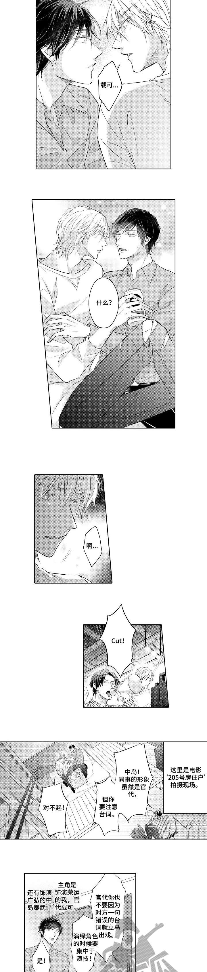 丑闻第三季(完结)漫画漫画,第12章：弱点2图