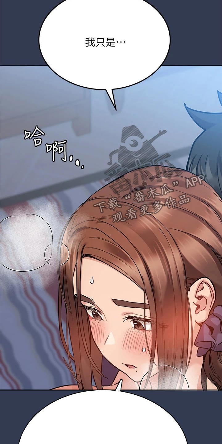 上司修养漫画漫画,第18章：入伙2图