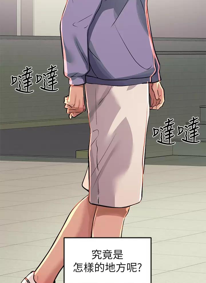 富家女姐姐漫画背景故事漫画,第115话2图
