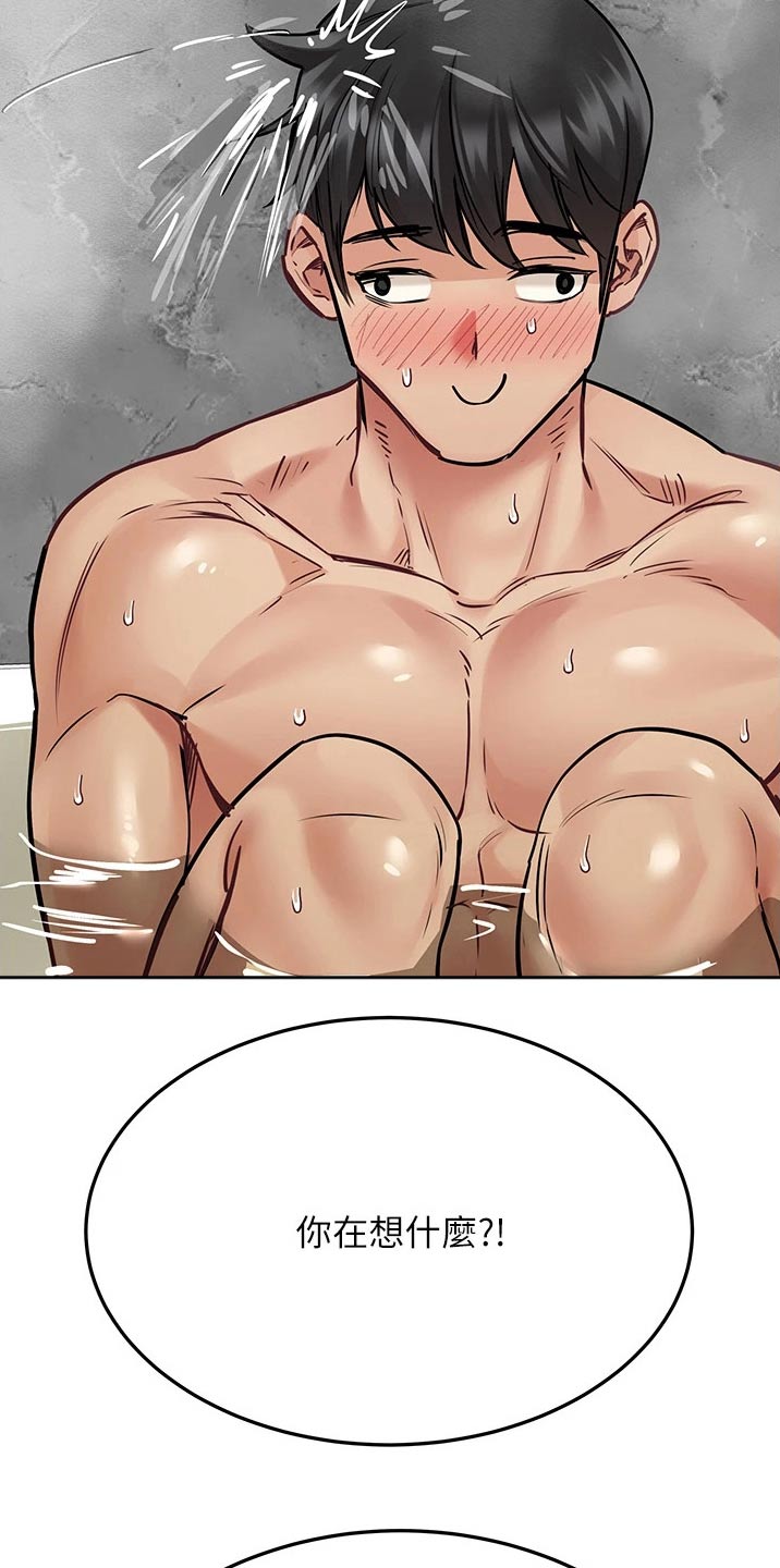 上司动漫推荐漫画,第50章：疯子3图