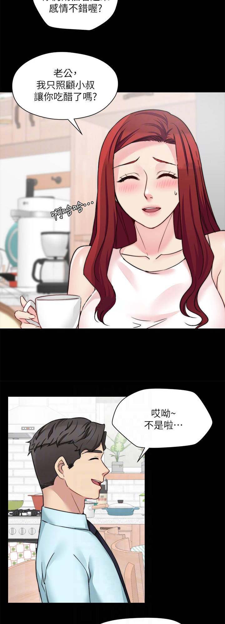 大嫂的裙子漫画漫画,第64话4图