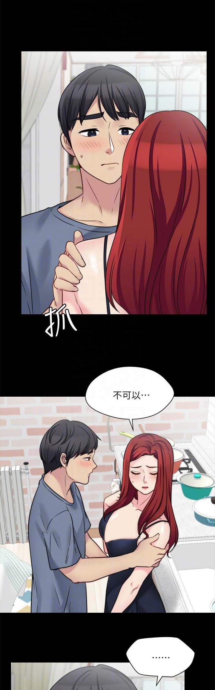 大嫂的裙子漫画漫画,第62话1图
