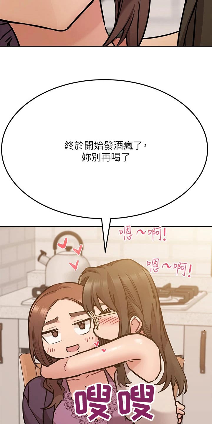 上司修养漫画漫画,第28章：心上人被抢2图