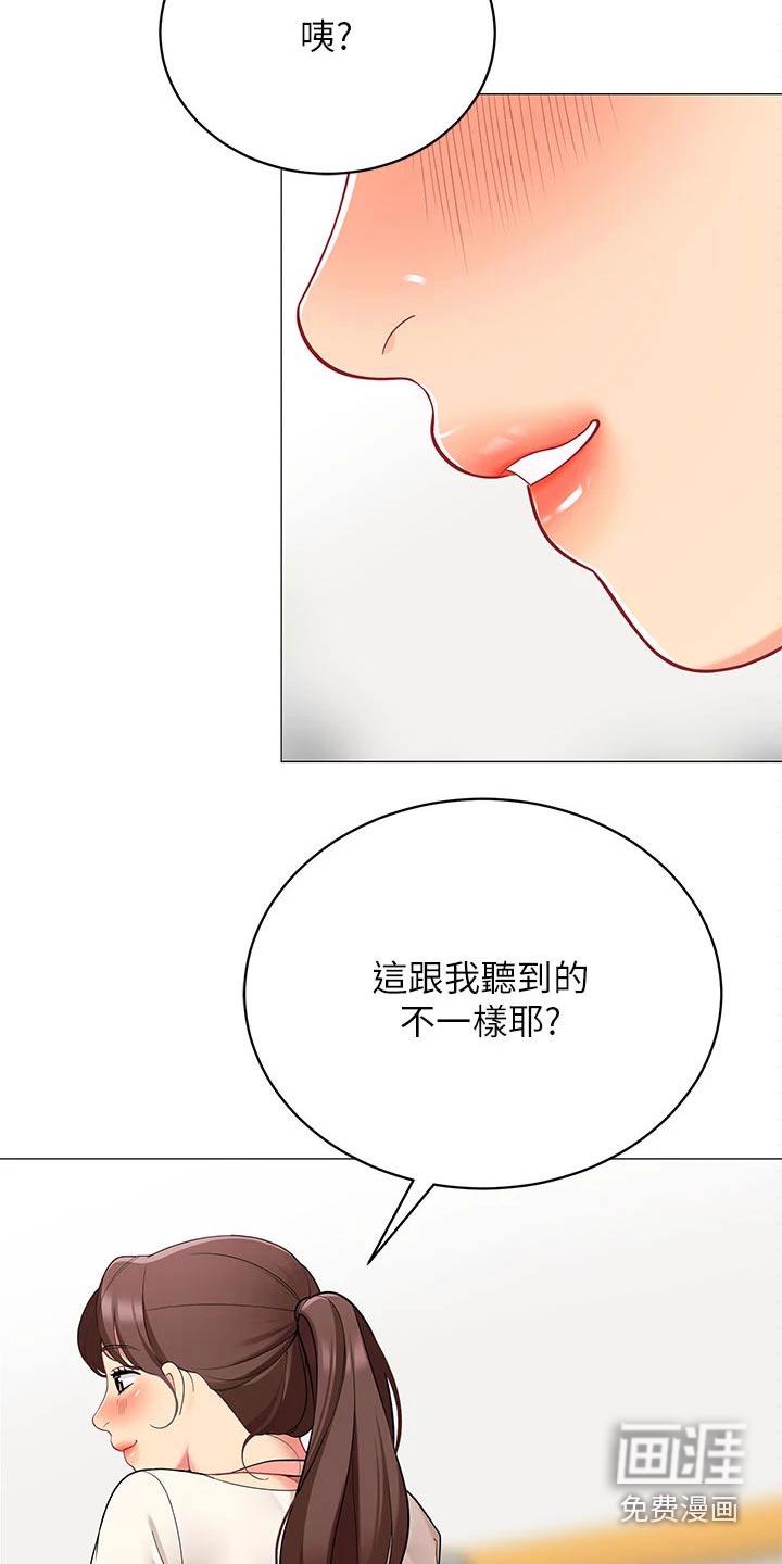 人身危机漫画完整漫画,第23章：成功了3图