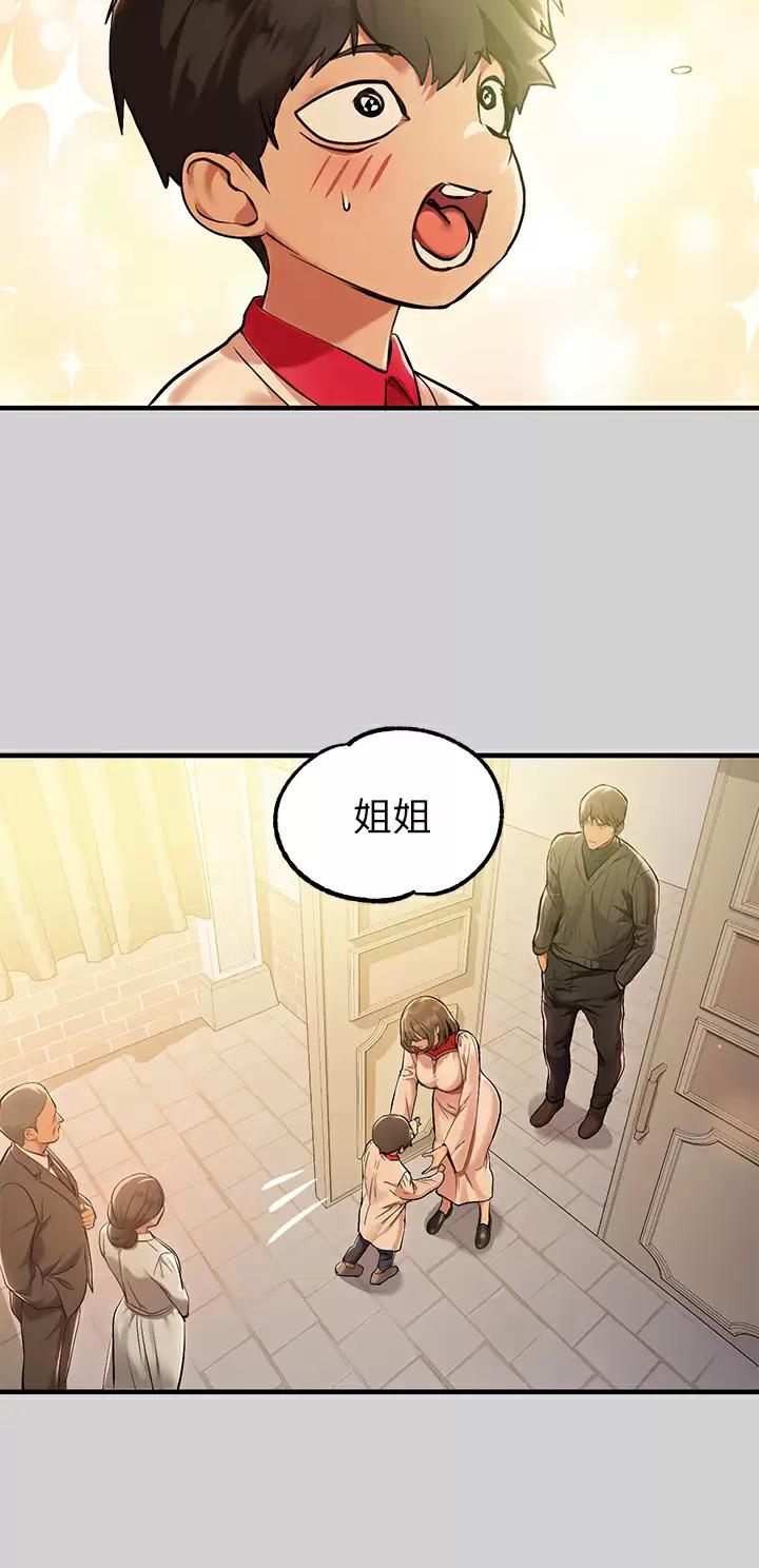 富家女姐姐漫画背景故事漫画,第133话5图