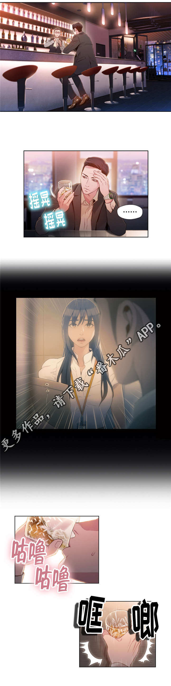 争宠精灵使漫画漫画,第84章：嫉妒5图