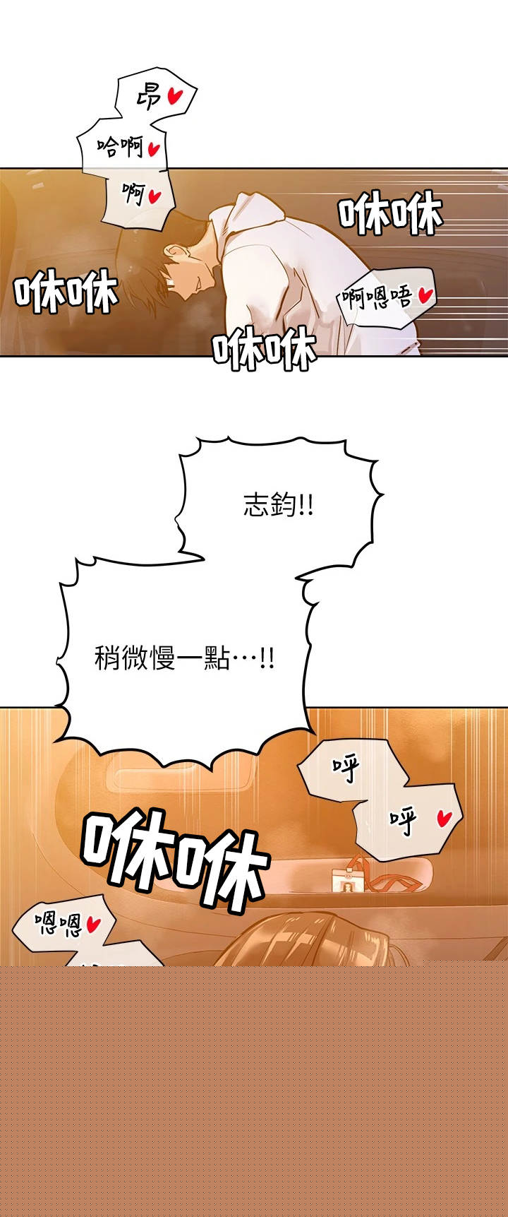 要对妈妈保密唷！漫画漫画,第12章：高兴就好5图