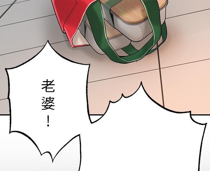 疫情期间的家庭教育故事漫画,第66话5图