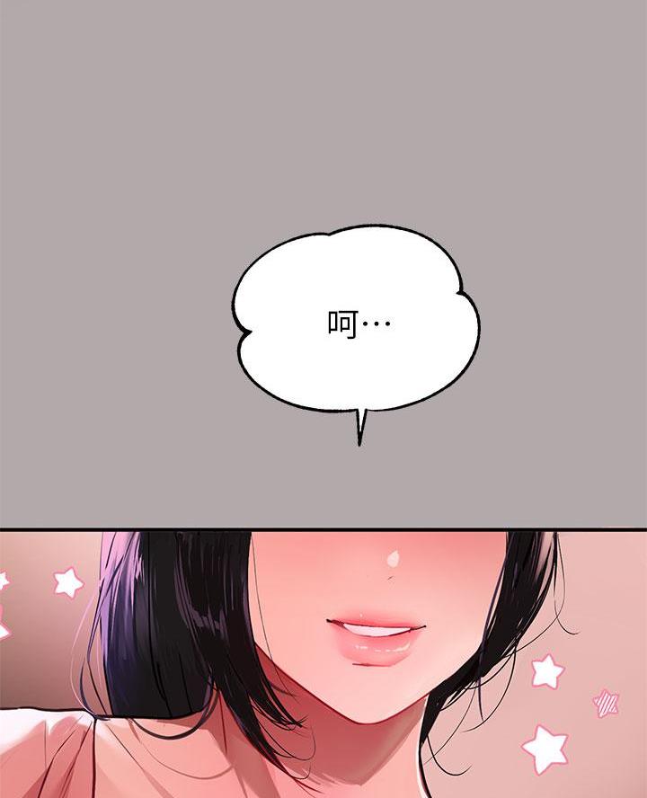 富家女姐姐漫画漫画,第85话4图