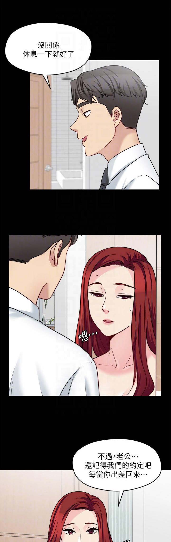 大嫂的裙子漫画漫画,第57话4图