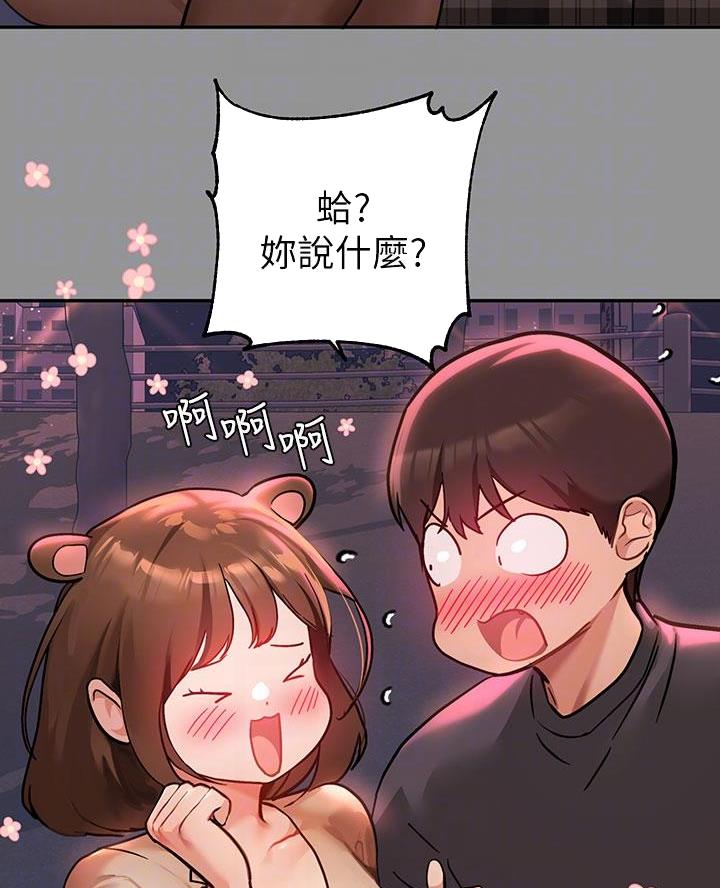 富家女姐姐漫画漫画,第75话5图