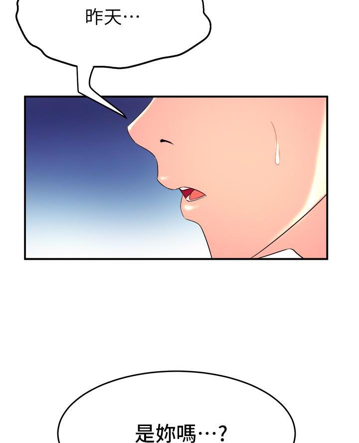 残存漫画漫画,第8话7图