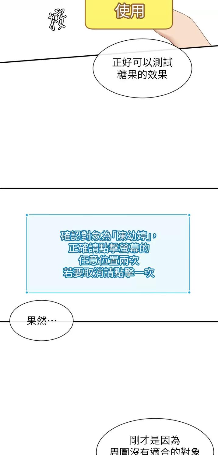 脱单免费版软件漫画,第4话5图